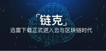 玩客云榮膺“最受關(guān)注產(chǎn)品獎(jiǎng)”，技術(shù)創(chuàng)新引領(lǐng)智能存儲(chǔ)新潮流